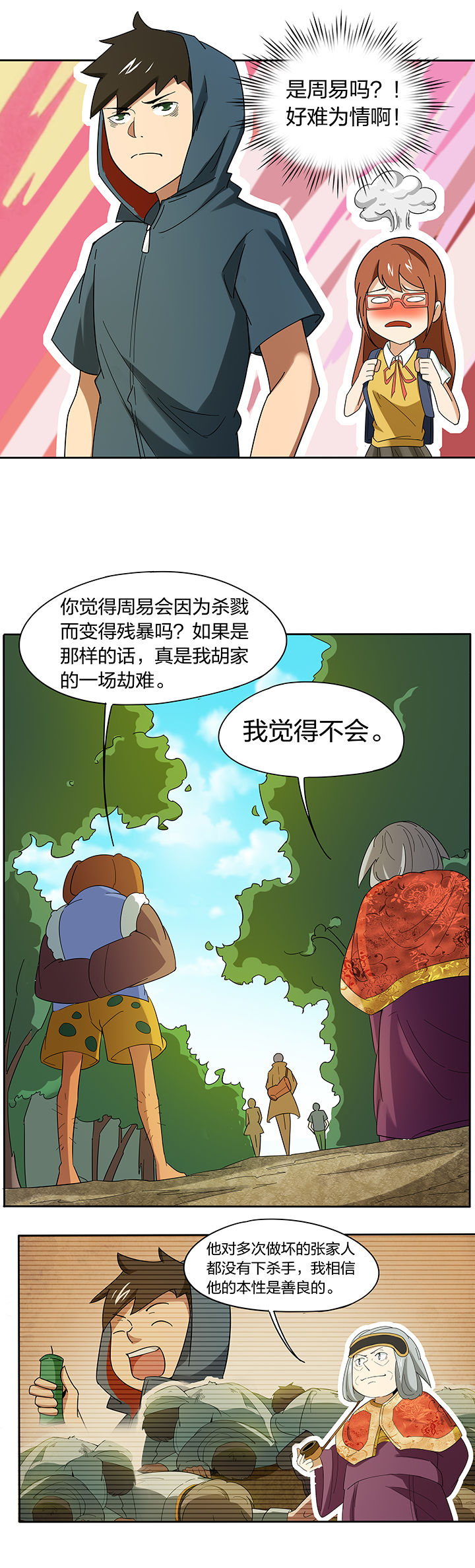 第194章：3