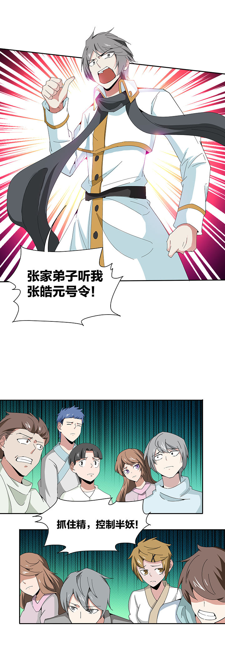 第127章：6