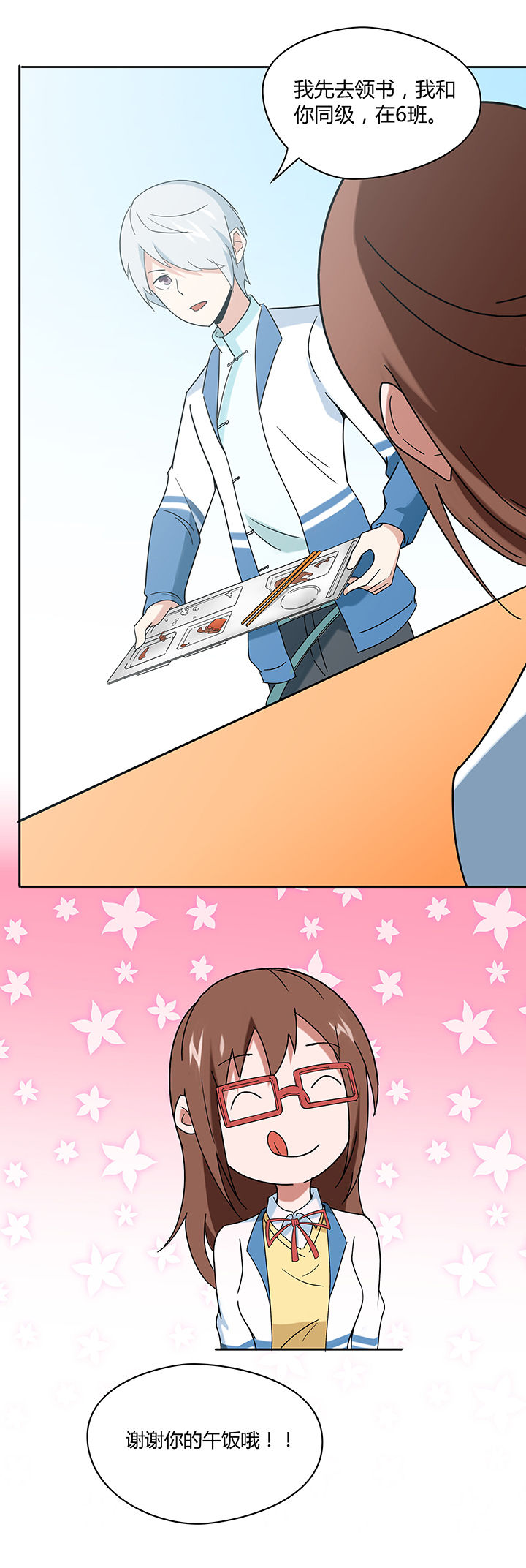 第49章：7