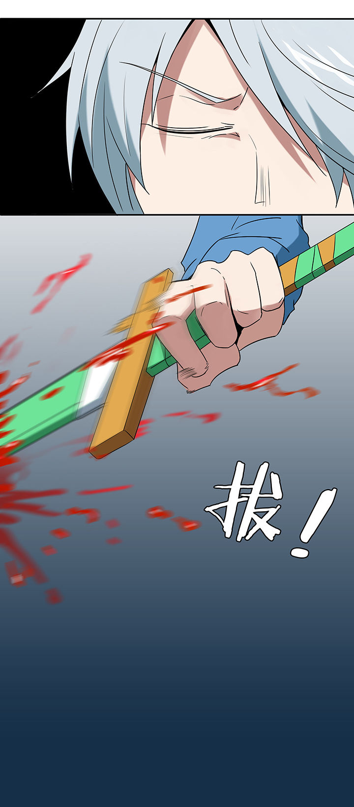 第112章：4