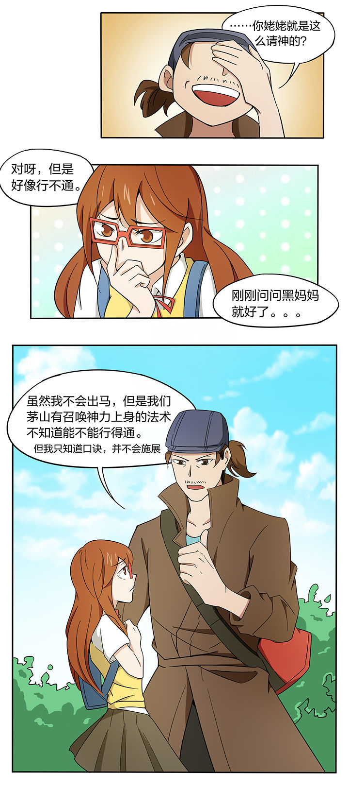 第167章：4