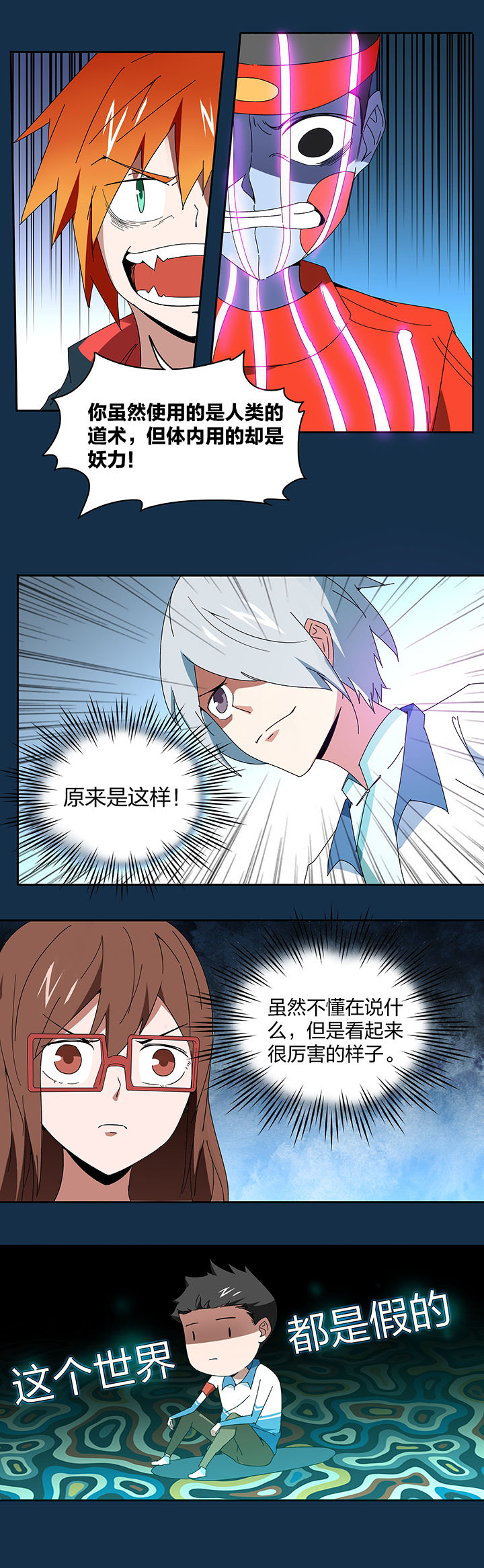 第105章：4