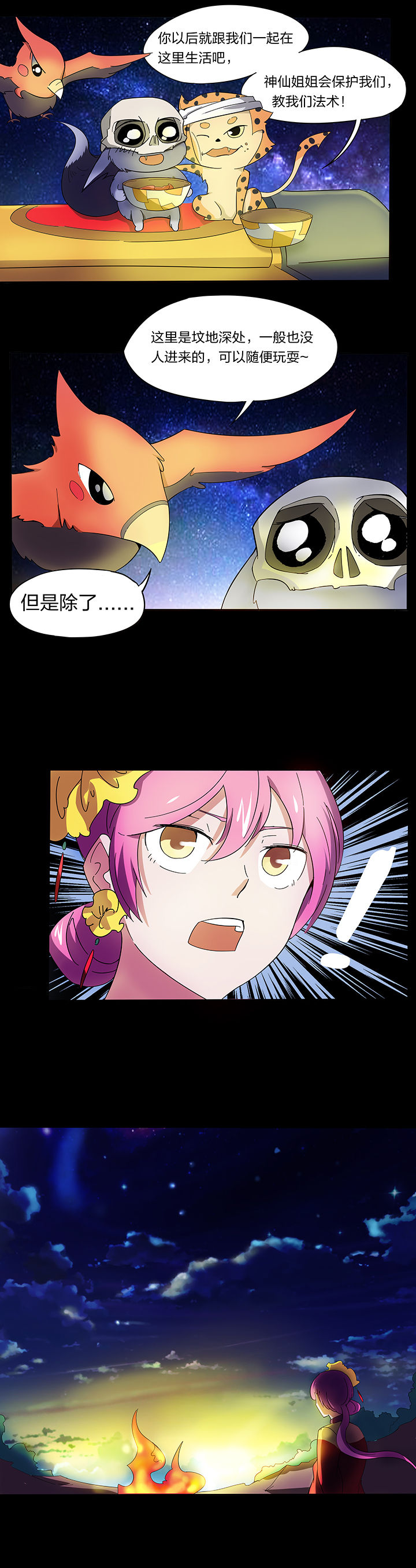 第136章：4