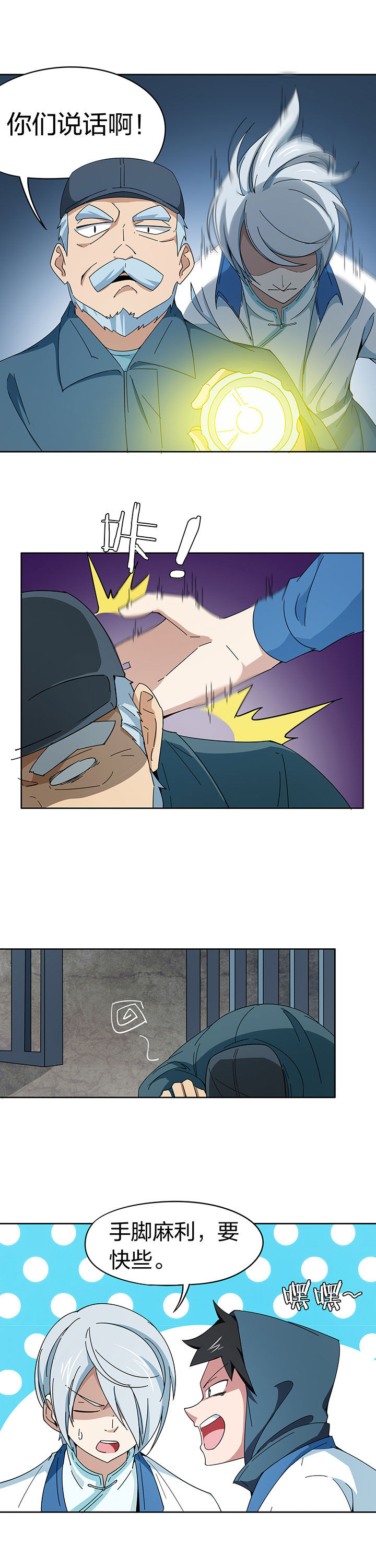 第202章：6