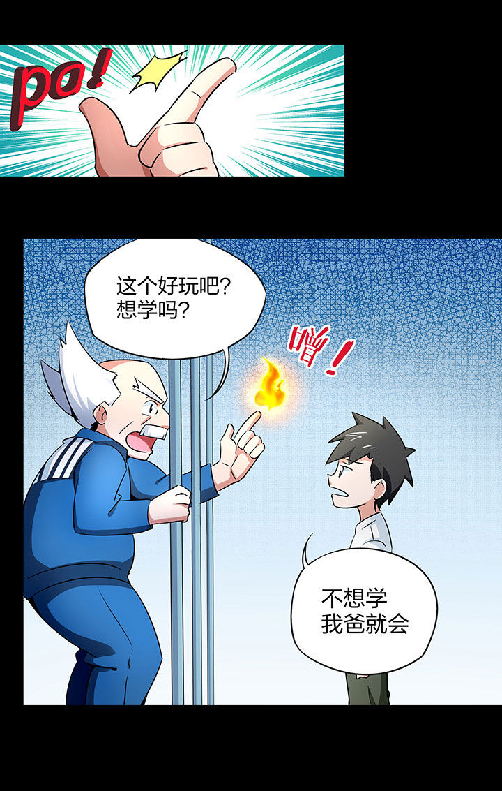 第242章：8