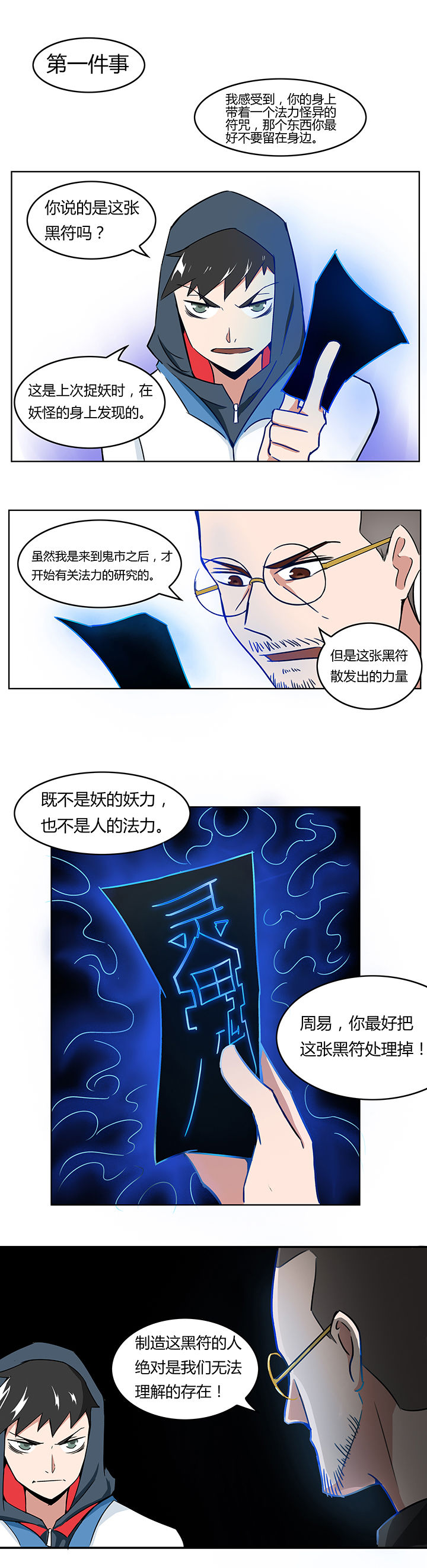 第19章：0