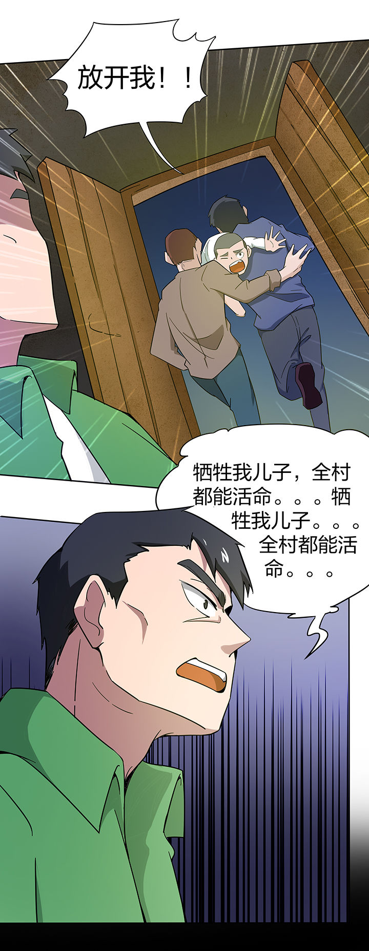 第161章：7