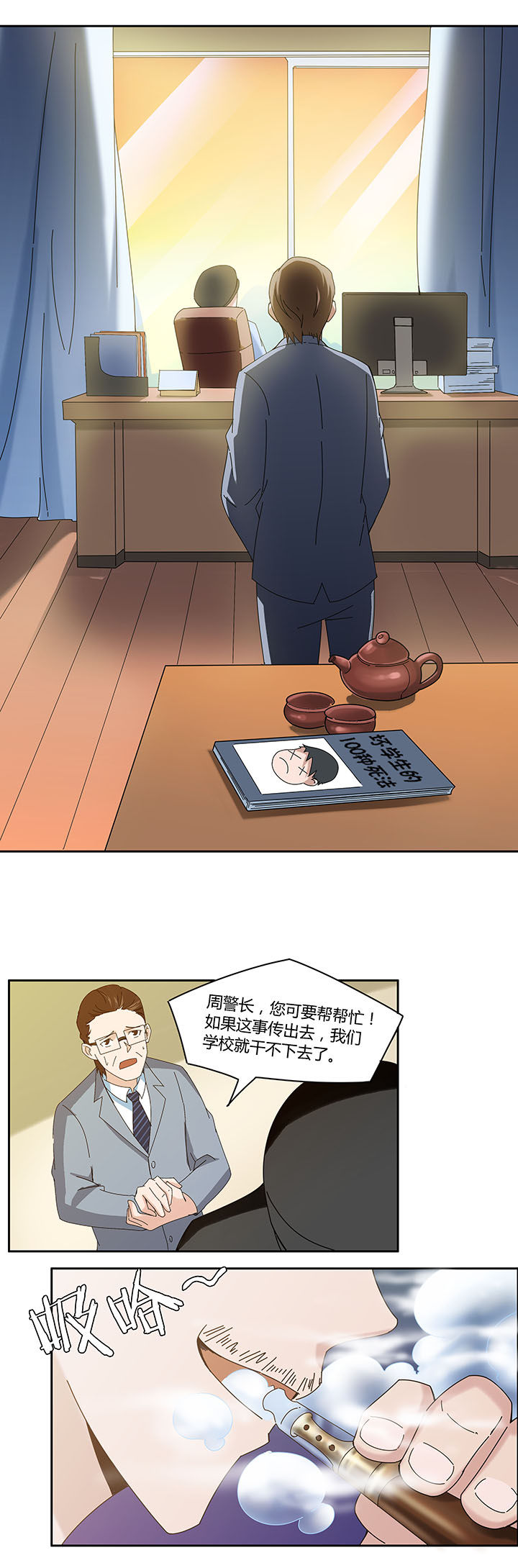 第55章：3