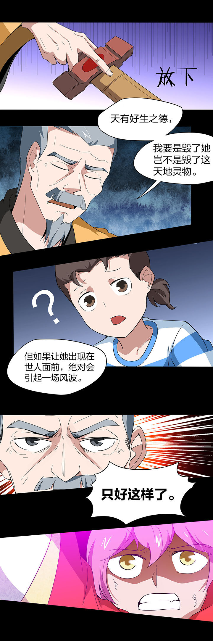 第132章：5
