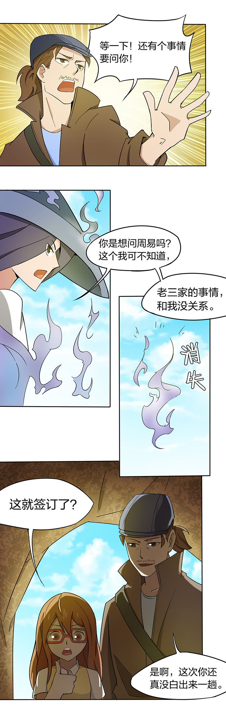 第166章：8