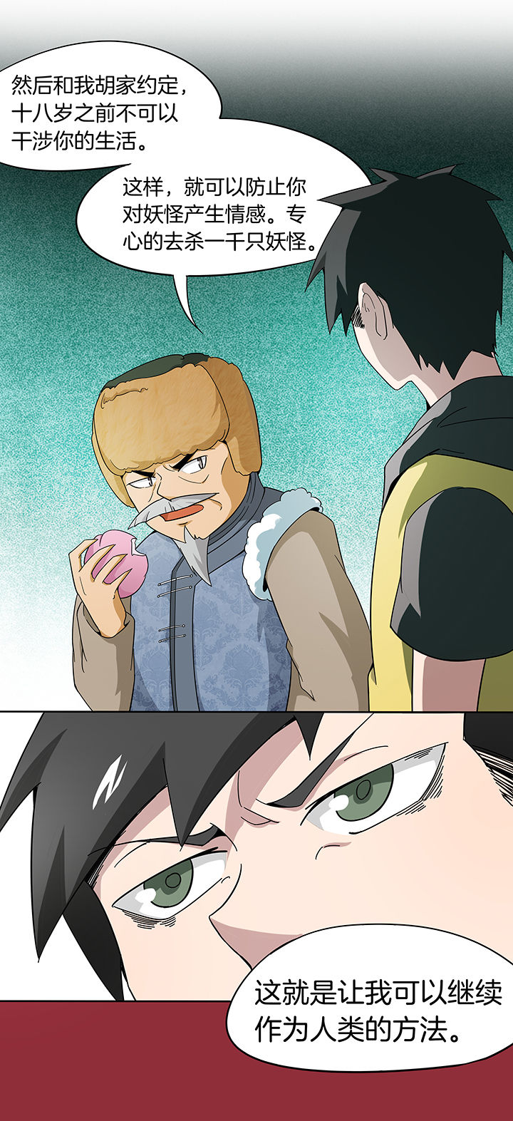 第158章：4