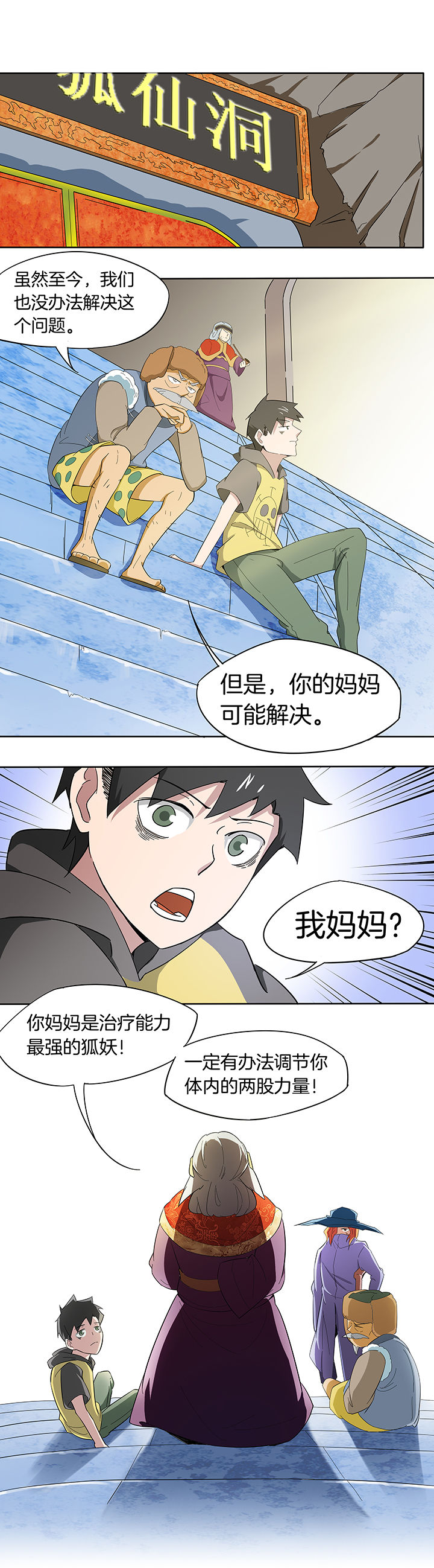 第159章：4