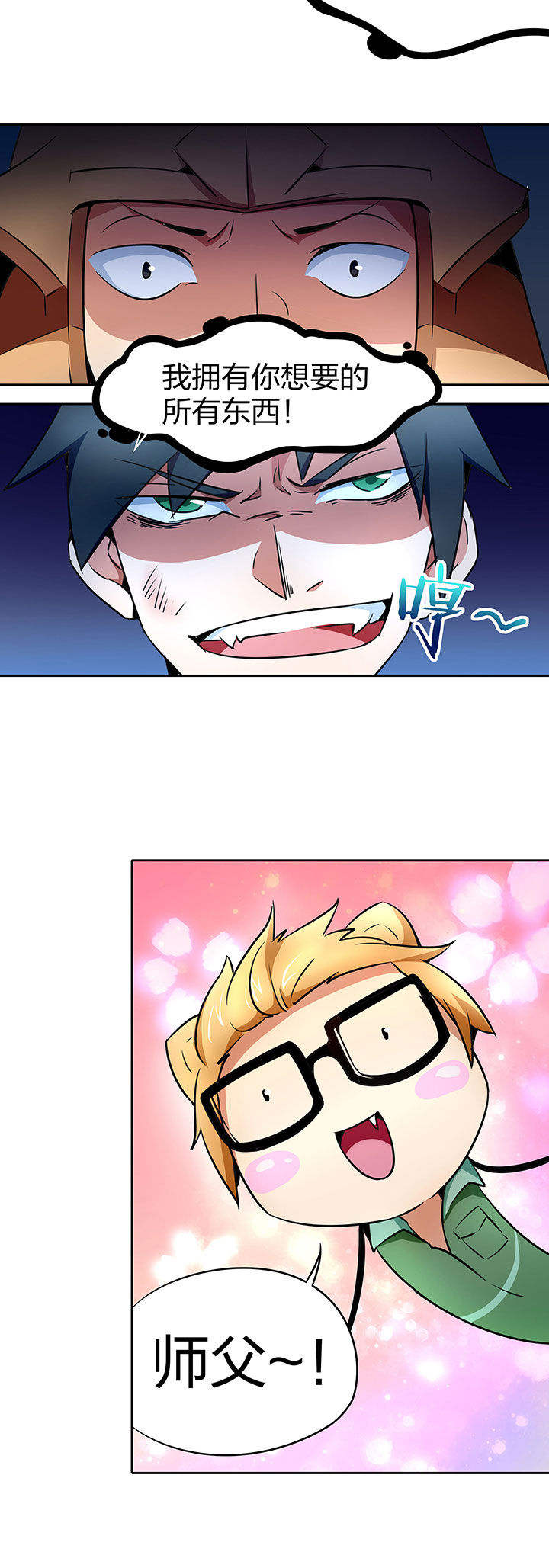 第240章：3