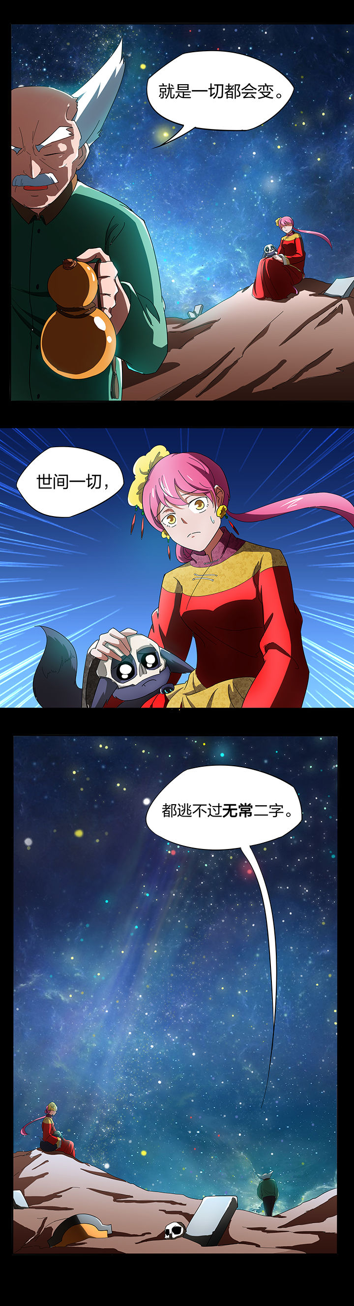 第138章：4