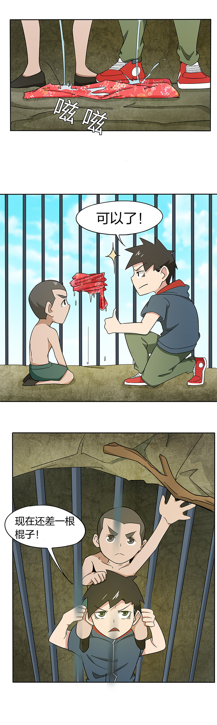 第170章：2