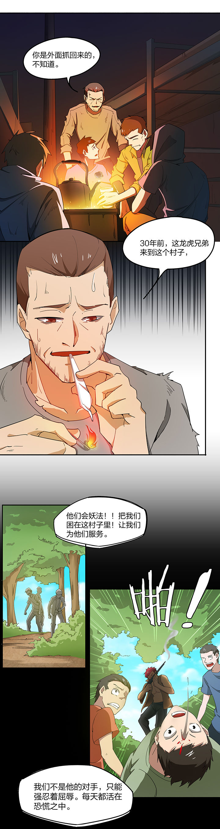 第161章：3