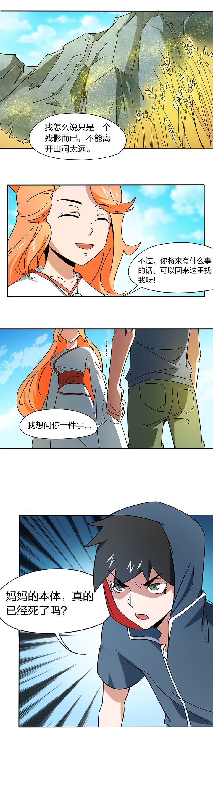 第181章：6