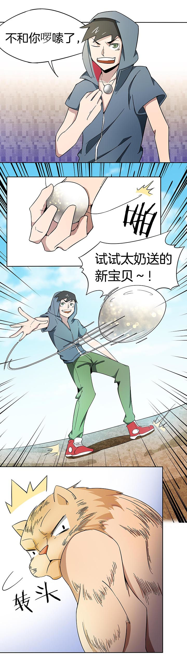 第163章：6