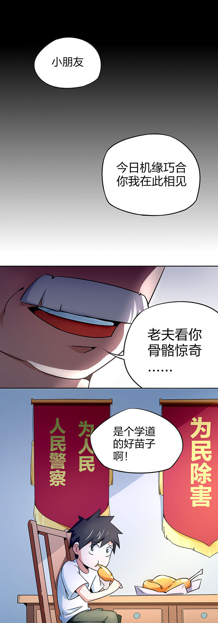 第242章：6