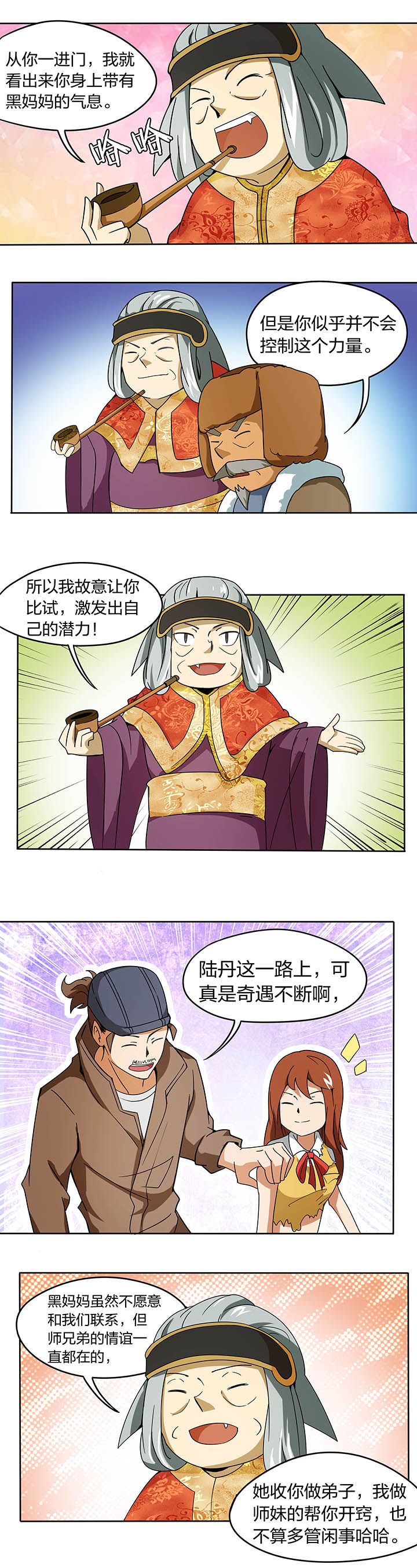 第192章：3