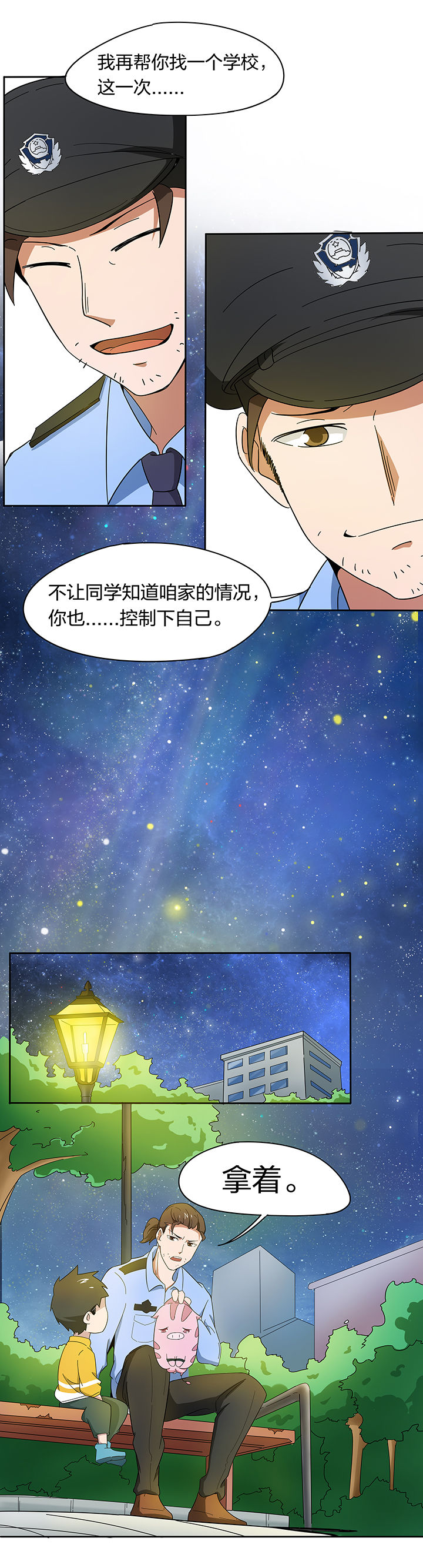 第174章：2