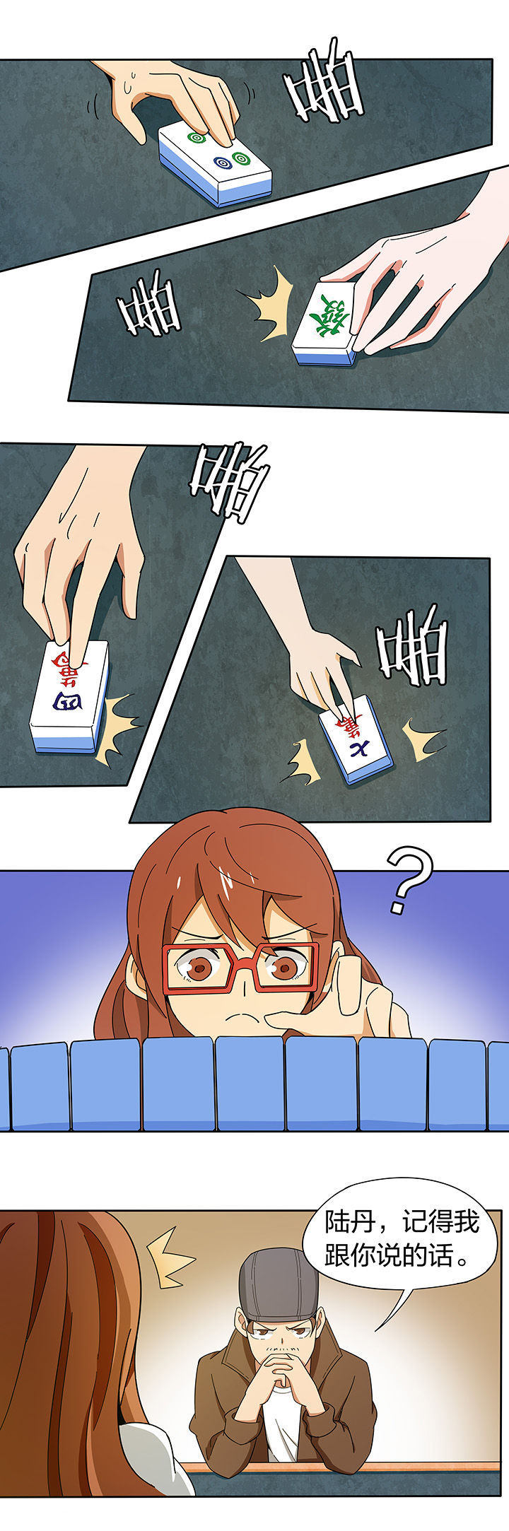 第186章：3