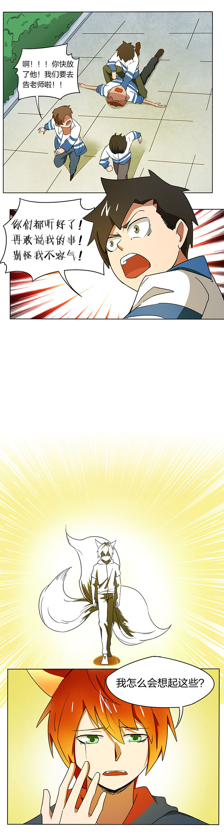 第174章：6