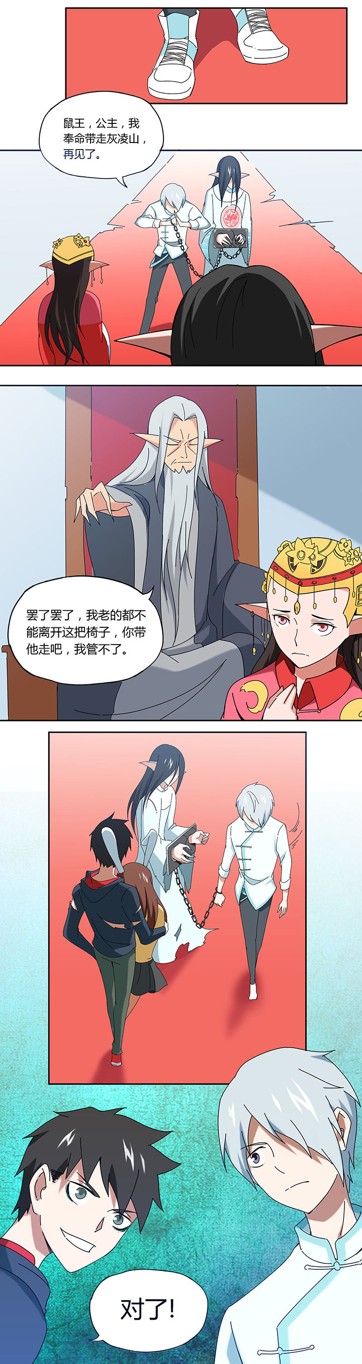 第44章：6