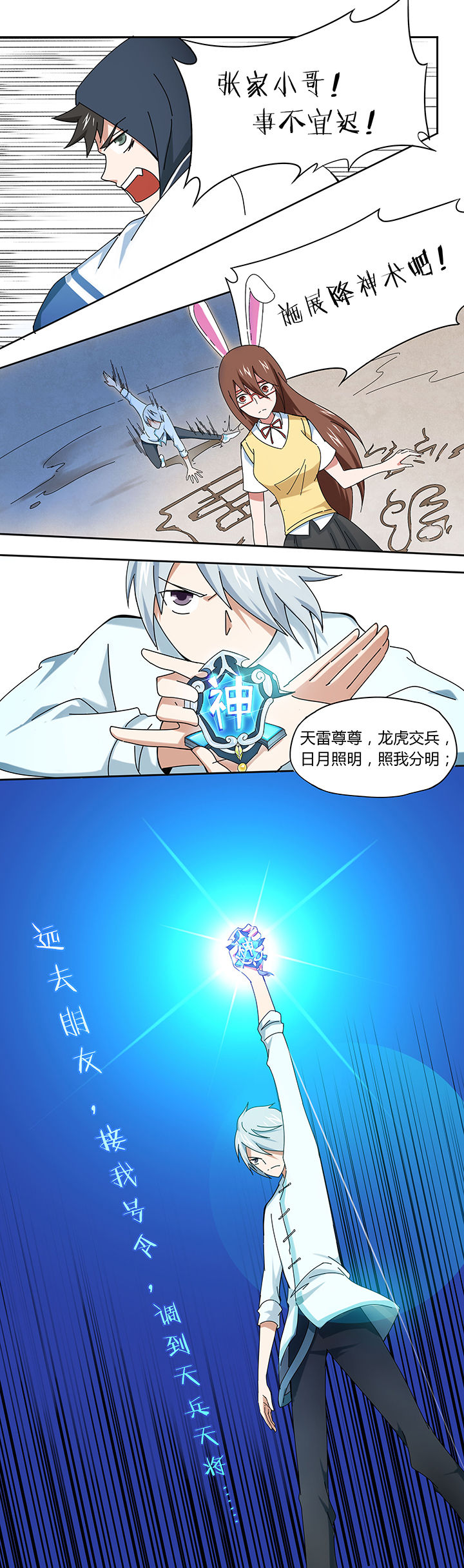 第36章：4