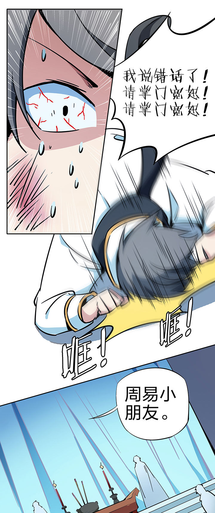 第251章：6
