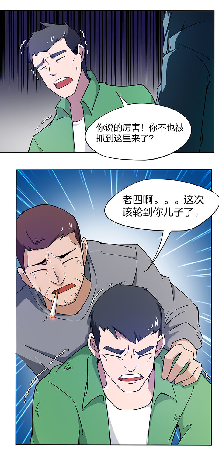 第161章：5