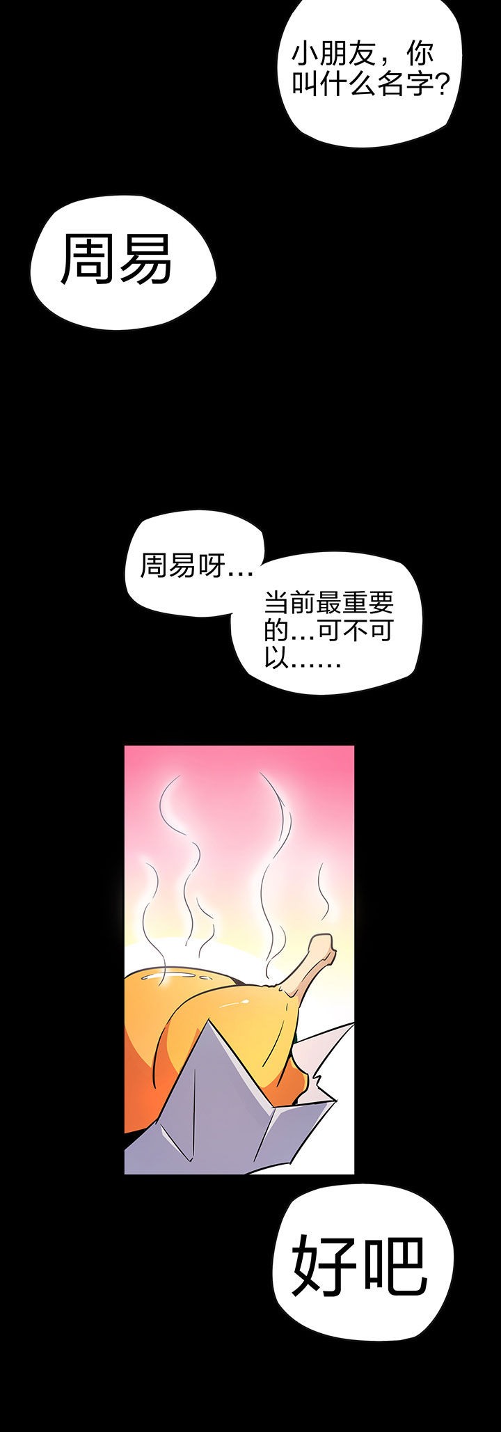 第243章：2