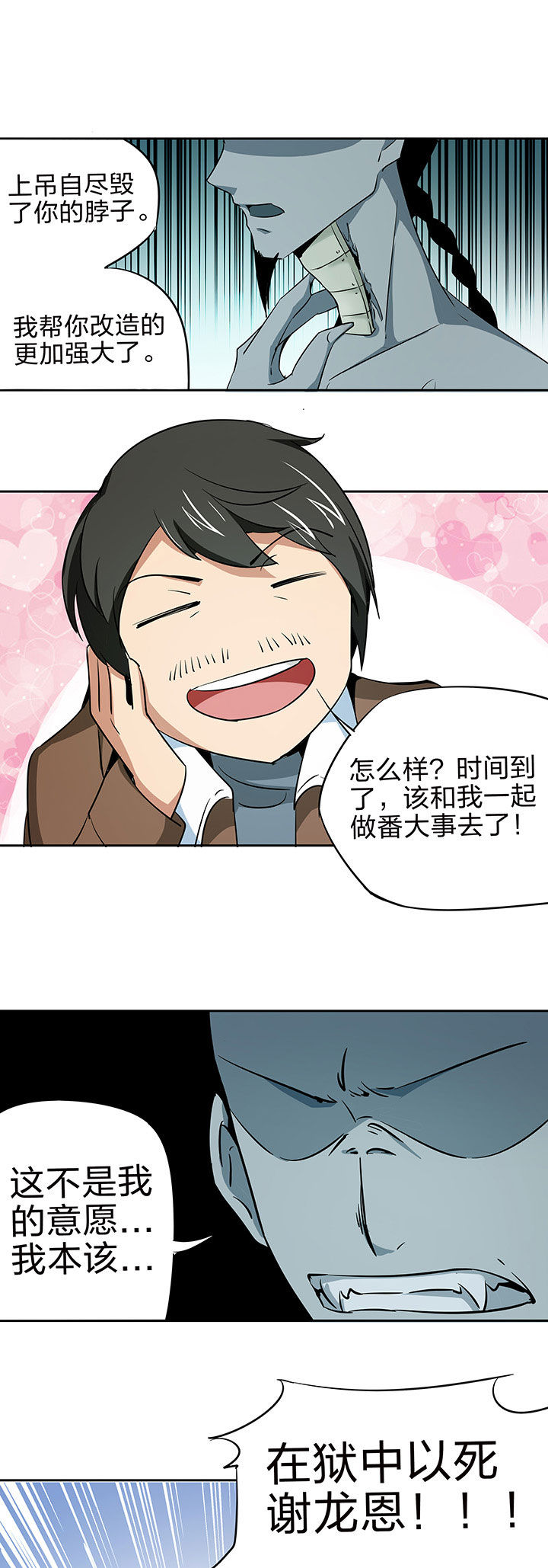 第220章：8