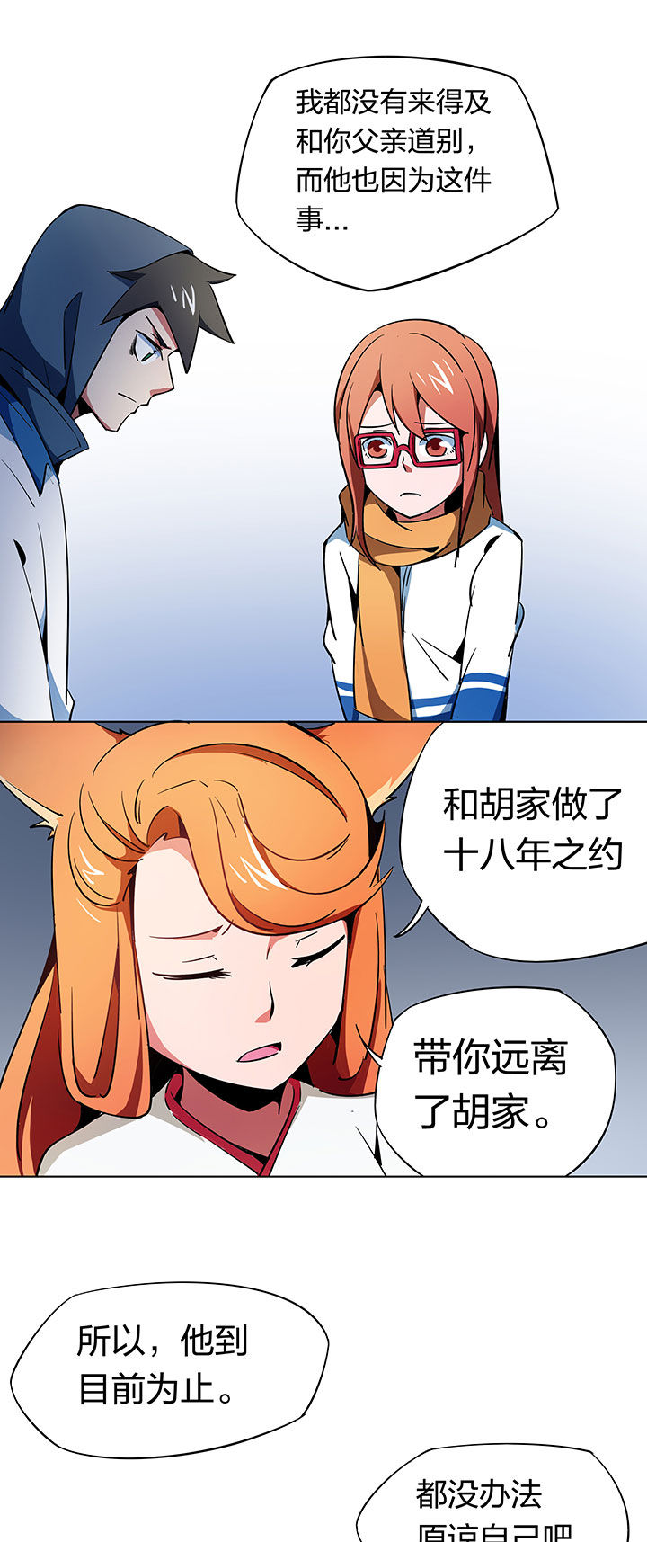 第261章：12