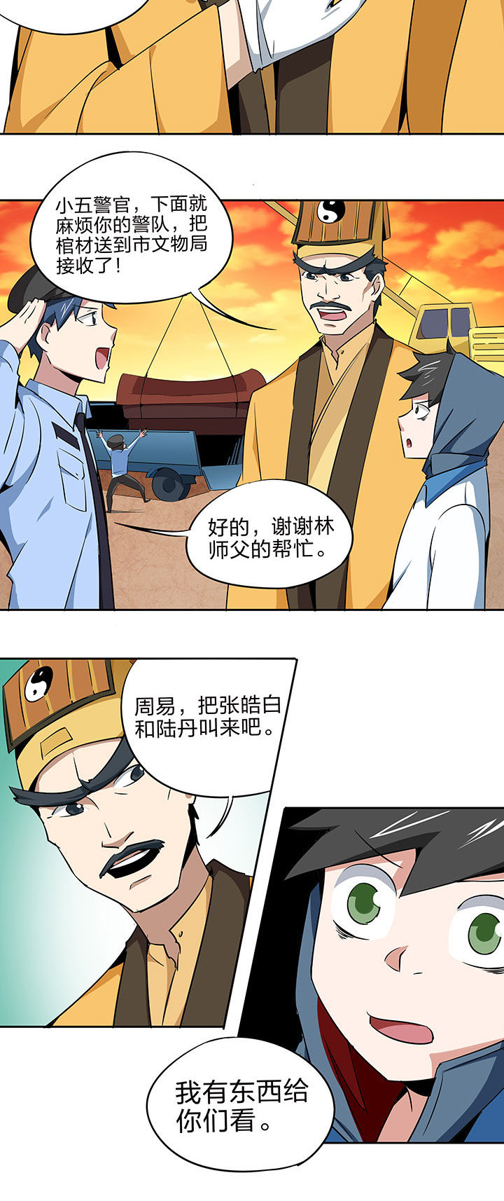 第217章：10