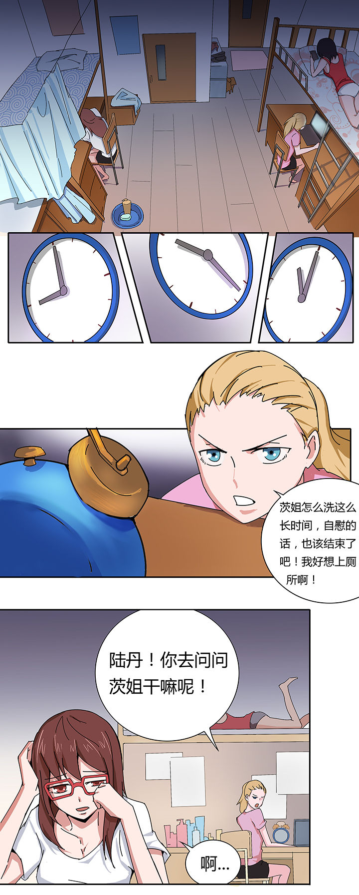 第2章：8