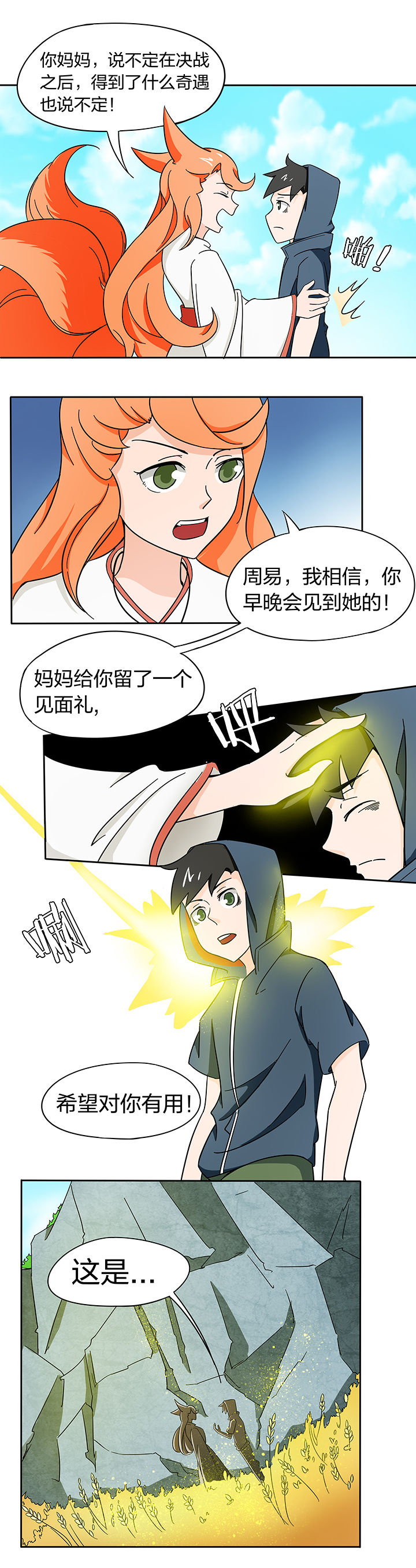 第182章：3