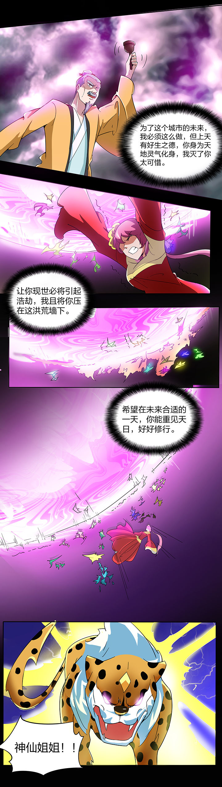 第140章：5
