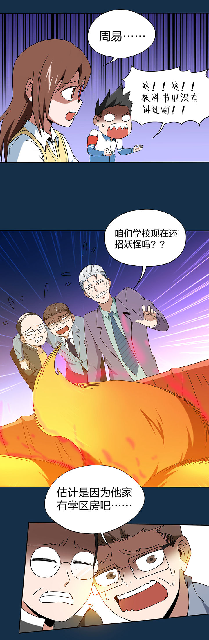 第101章：4