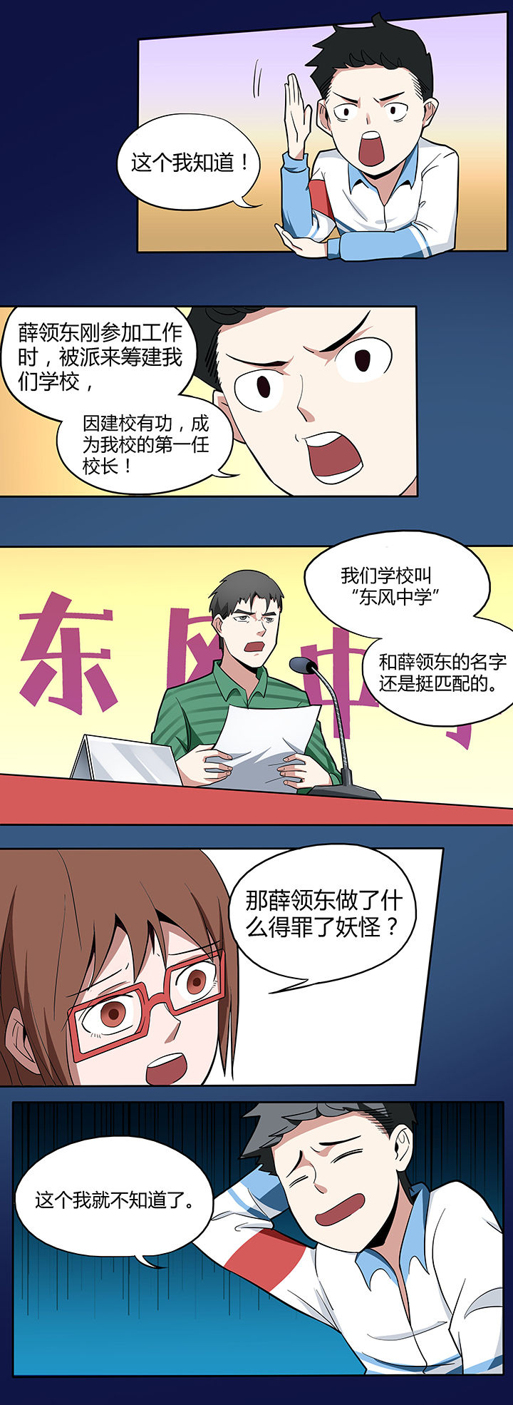 第84章：4
