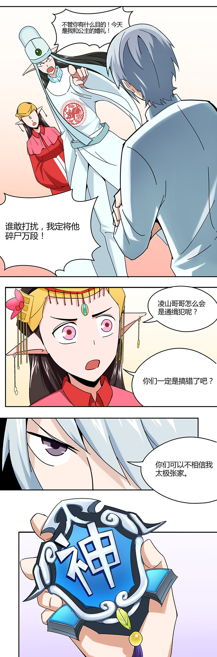 第26章：1