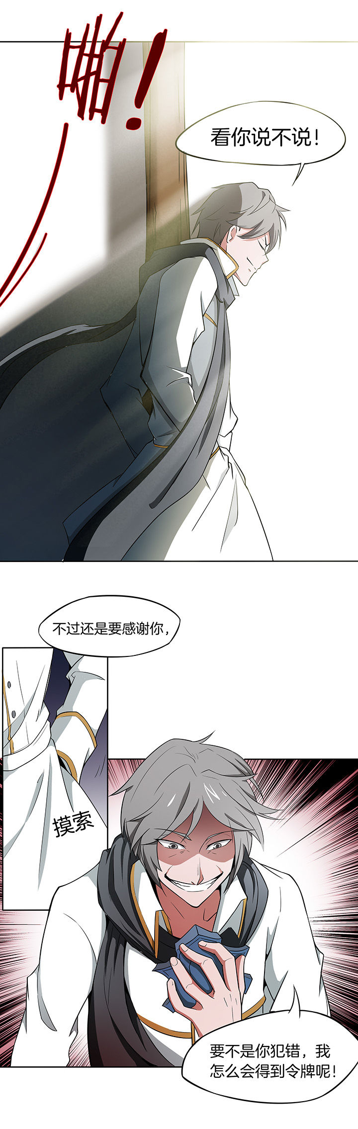 第160章：7