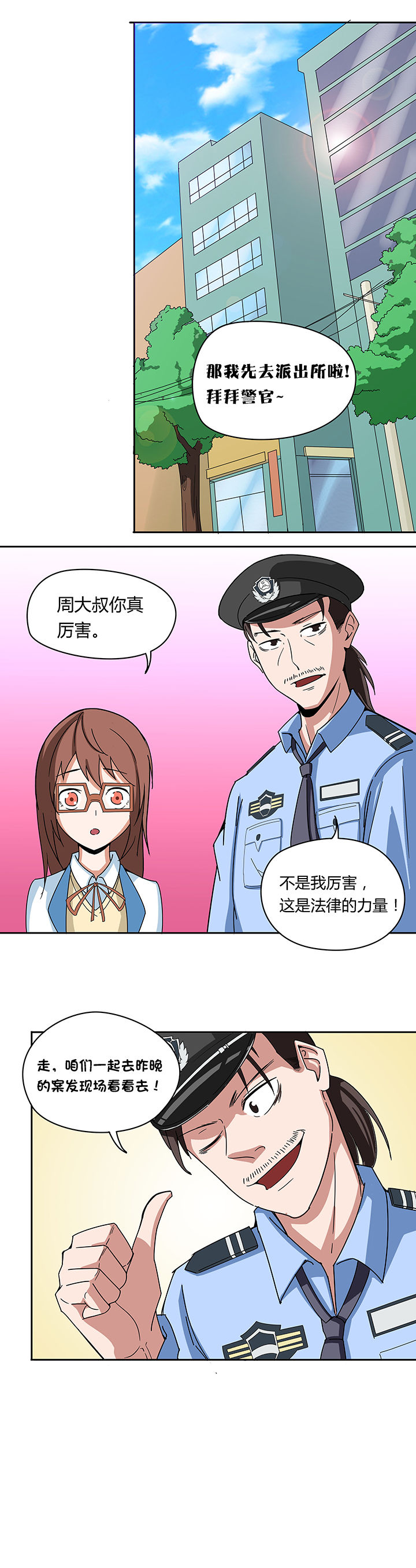 第66章：4