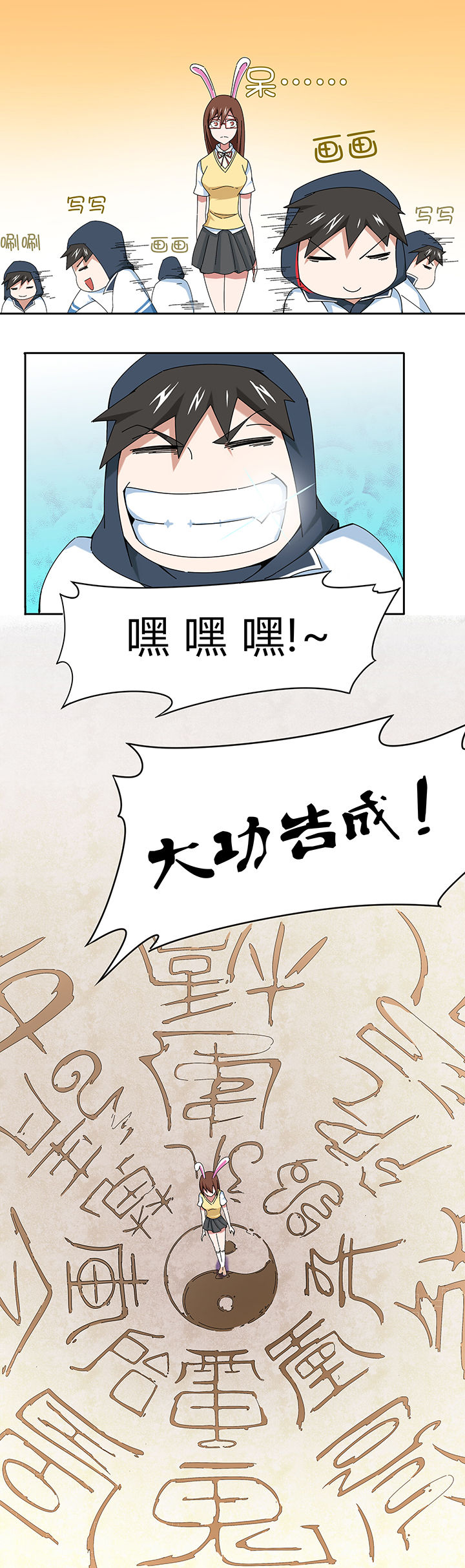 第36章：2