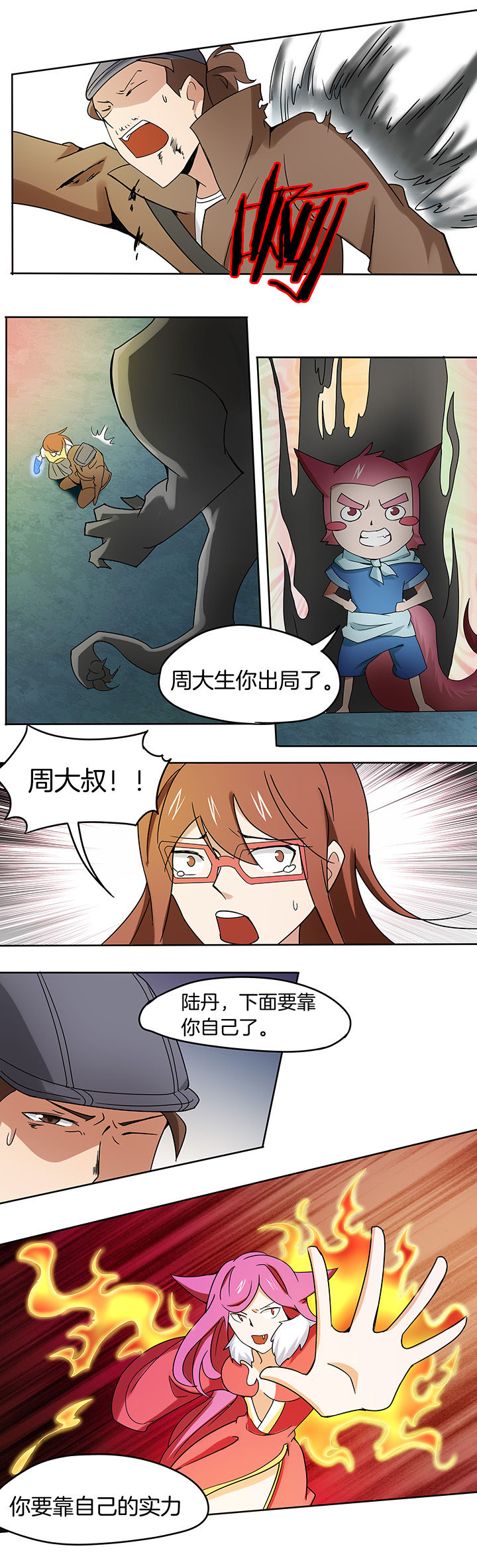 第190章：4
