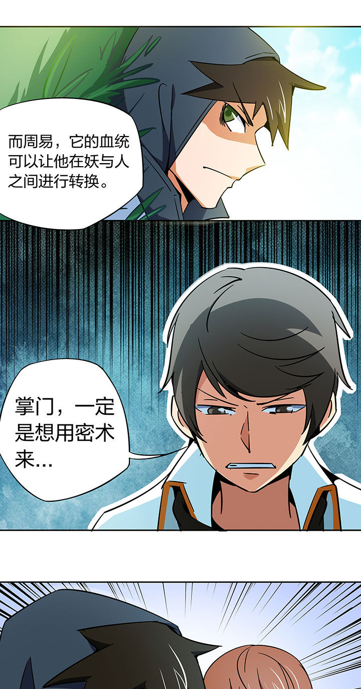 第253章：2