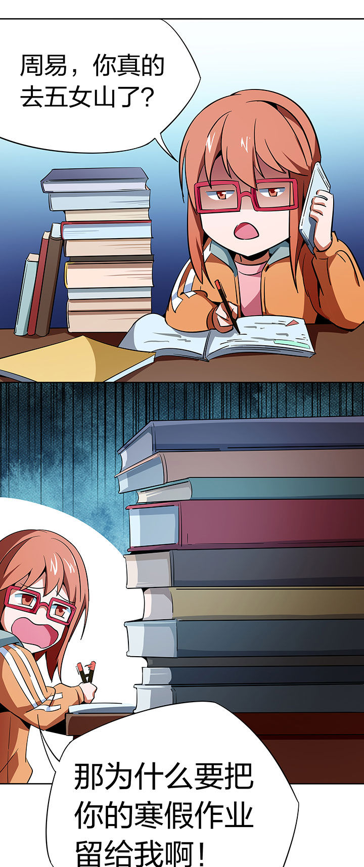 第263章：6