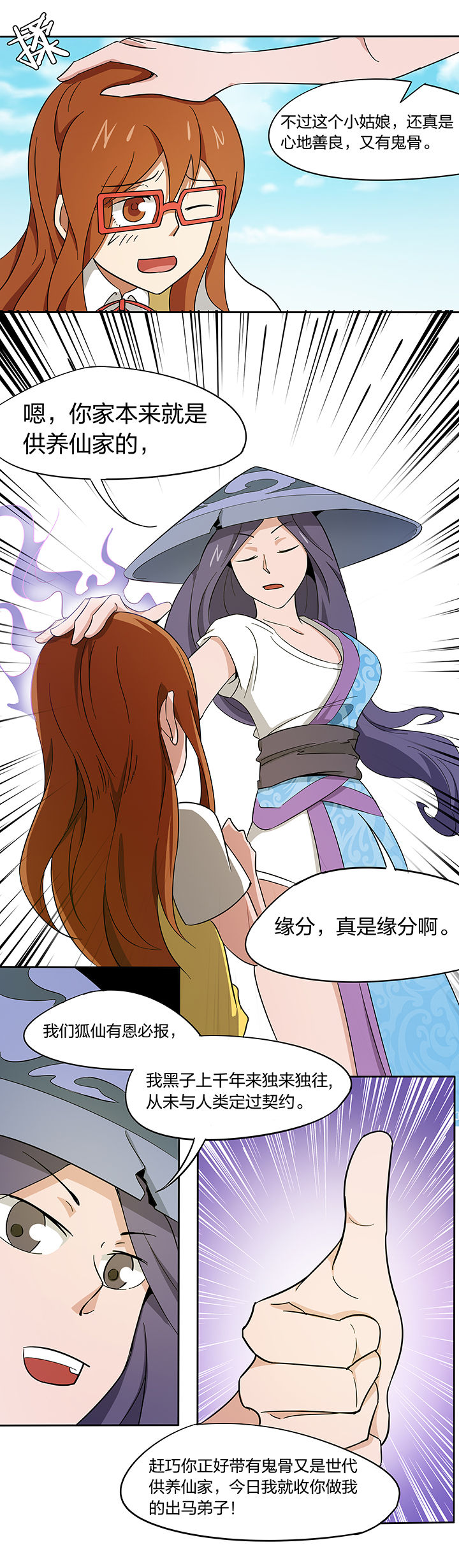 第166章：4