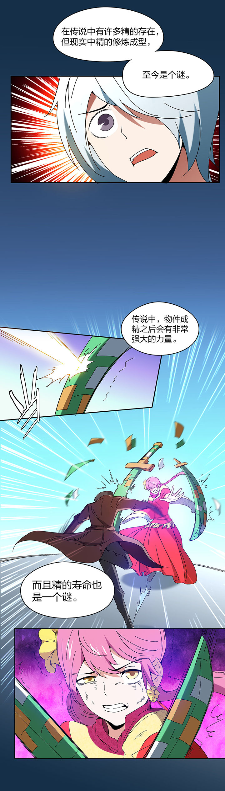 第118章：5