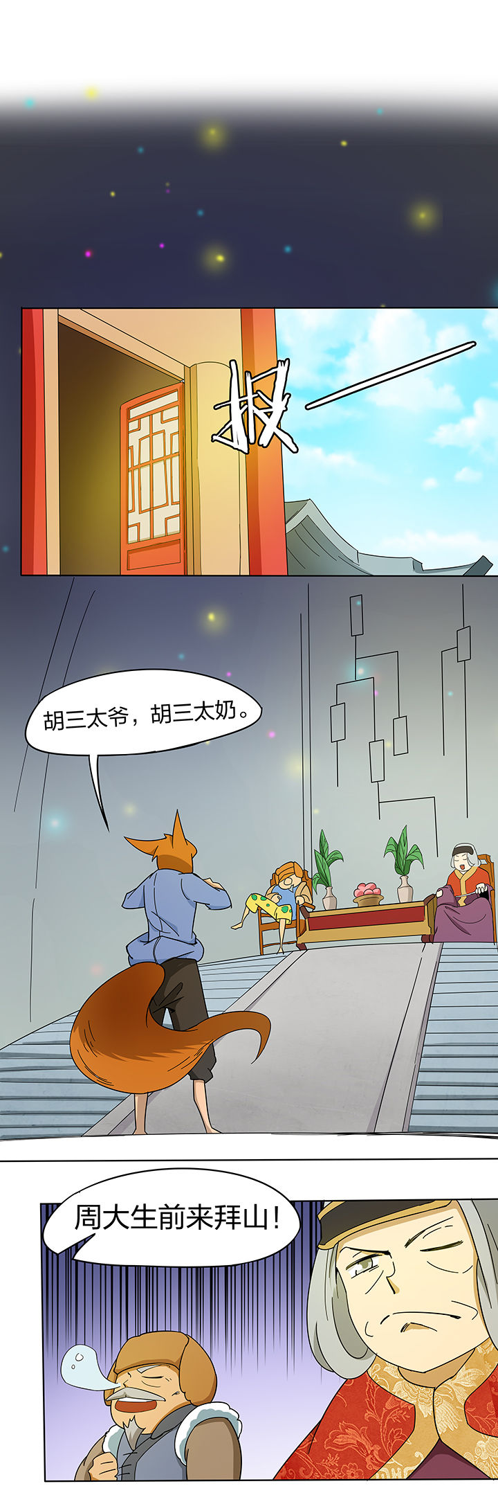 第183章：8